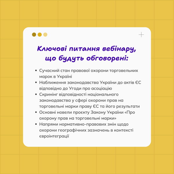 Євроінтеграція у сфері охорони ТМ, ГЗ - слайд 2