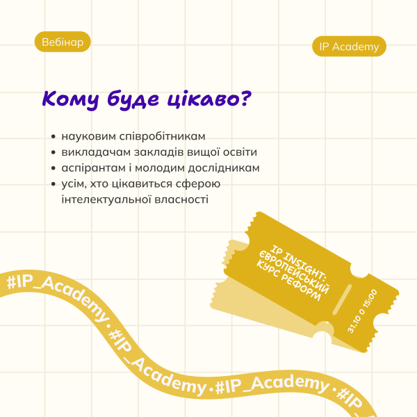 Євроінтеграція у сфері охорони ТМ, ГЗ - слайд 3