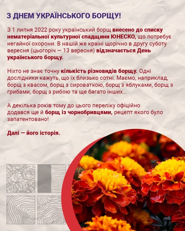 Історія одного рецепту - слайд 2