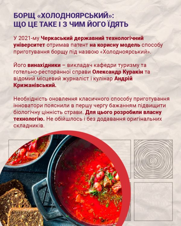 Історія одного рецепту - слайд 3