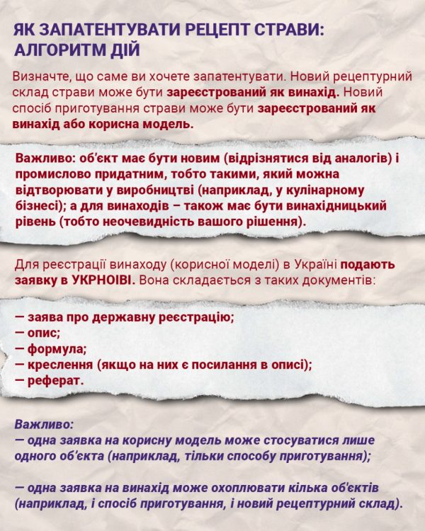 Історія одного рецепту - слайд 7