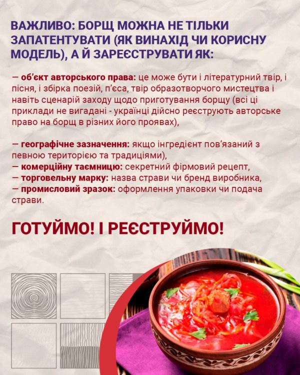 Історія одного рецепту - слайд 9