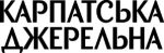 Карпатська_джерельна