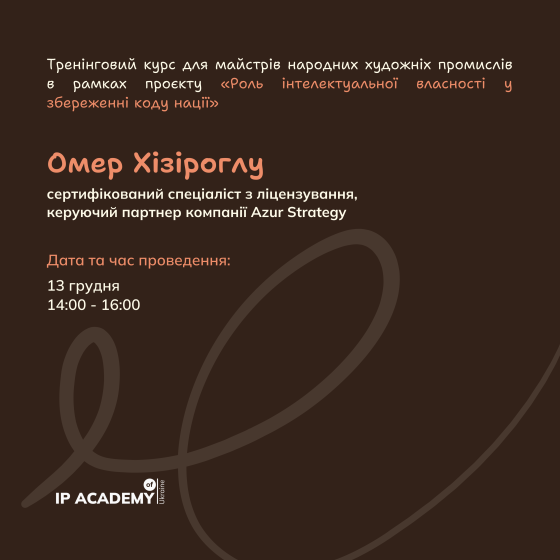 Омер Хізіроглу - сертифікований спеціаліст з ліцензування, керуючий партнер компанії Azur Strategy, запрошений спікер від Академії ВОІВ