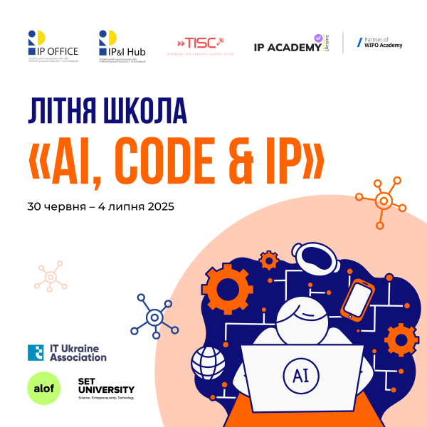 Літня школа 2025