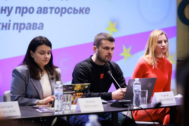 Фахова дискусія