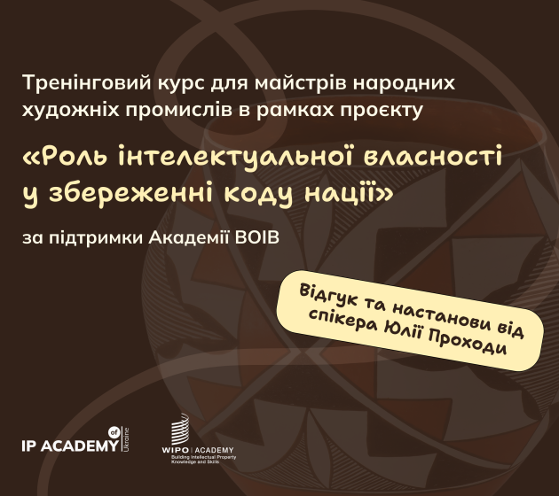 Настанови від спікера тренінгу Юліїї Проходи - слайд 1