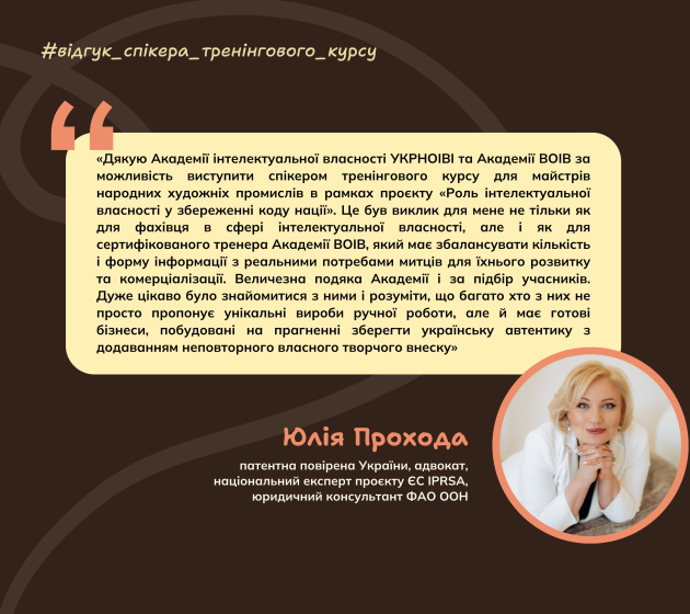 Настанови від спікера тренінгу Юліїї Проходи - слайд 2