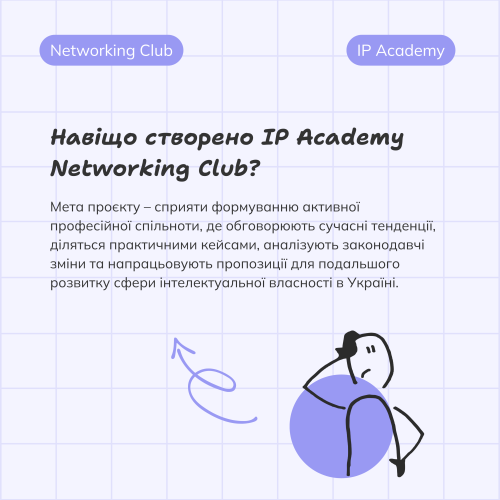 IP Academy Networking Club