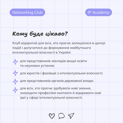 IP Academy Networking Club