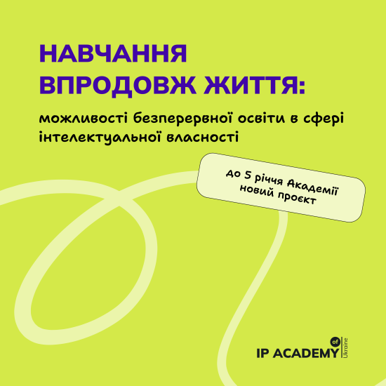 Проєкт - Навчання впродовж життя - слайд 1