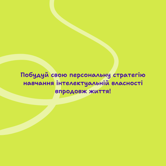 Проєкт - Навчання впродовж життя - слайд 4