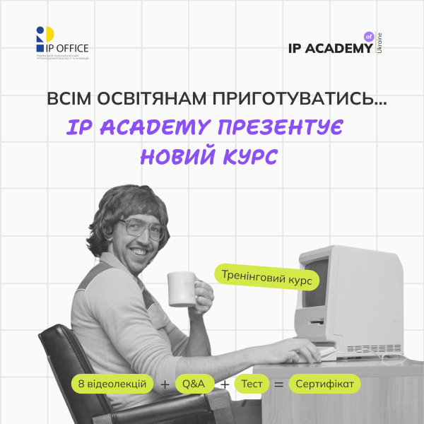 Тренінг для освітян і науковців - слайд-1