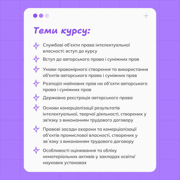 Тренінг для освітян і науковців - слайд-3