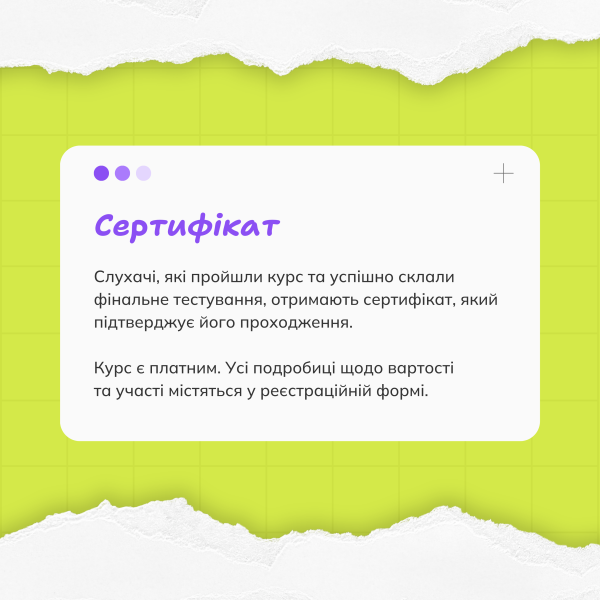 Тренінг для освітян і науковців - слайд-5