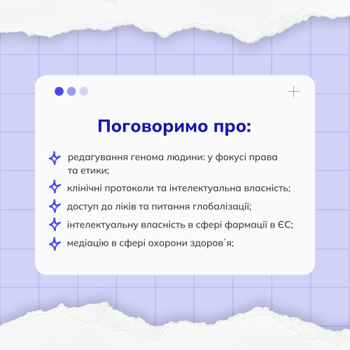 Цикл онлайн-інтерв’ю, присвячених медицині - слайд 2