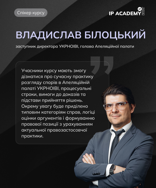 Спікер курсу