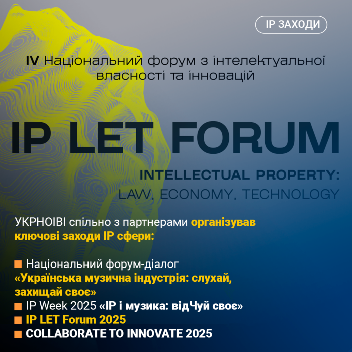 IP заходи